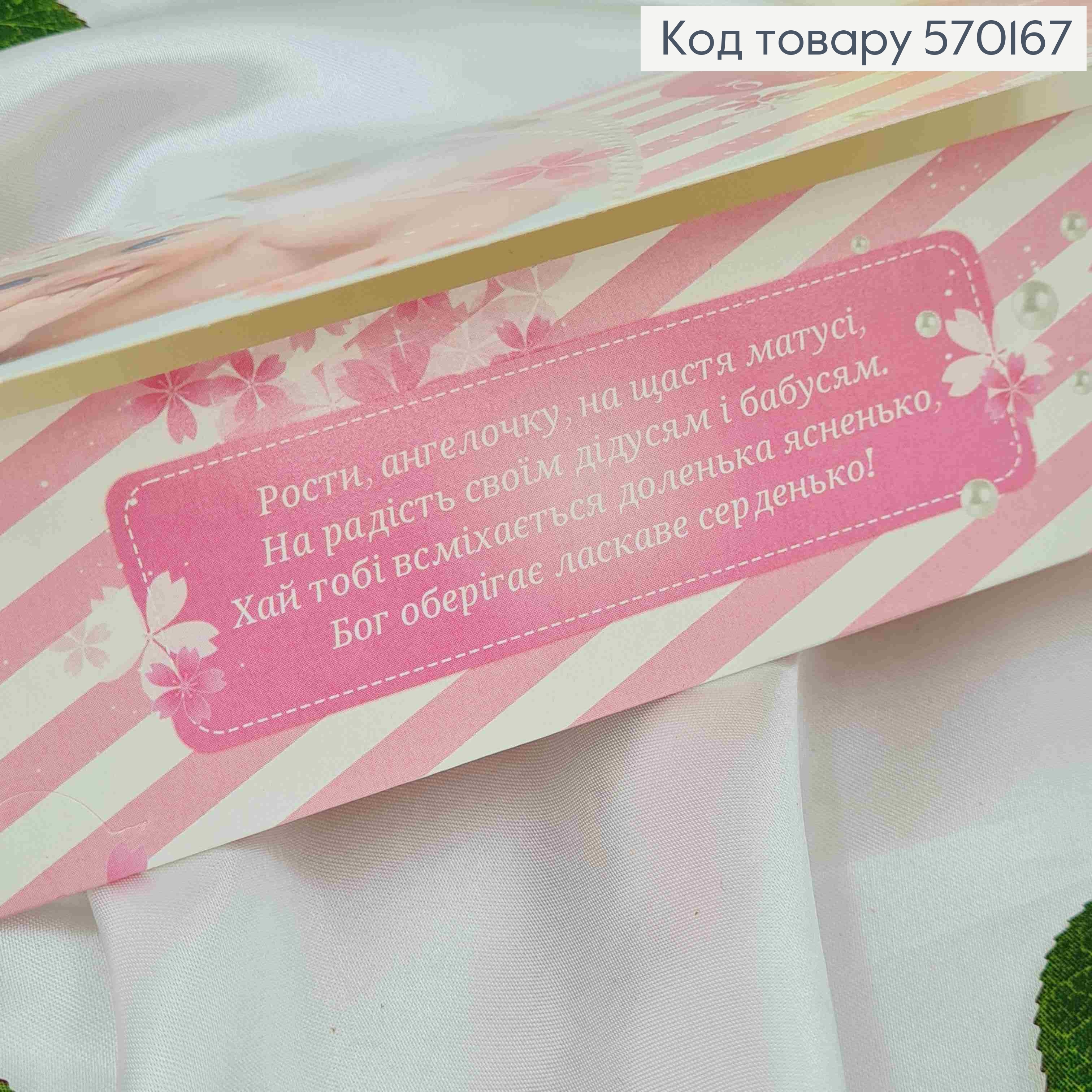 Конверт с малышом, "Поздравляем с Крестинами", 17*8см, 10шт\уп 570167 фото 2