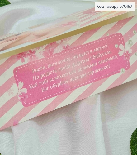 Конверт з малюком, "Вітаємо з Хрестинами", 17*8см, 10шт\уп 570167 фото 2