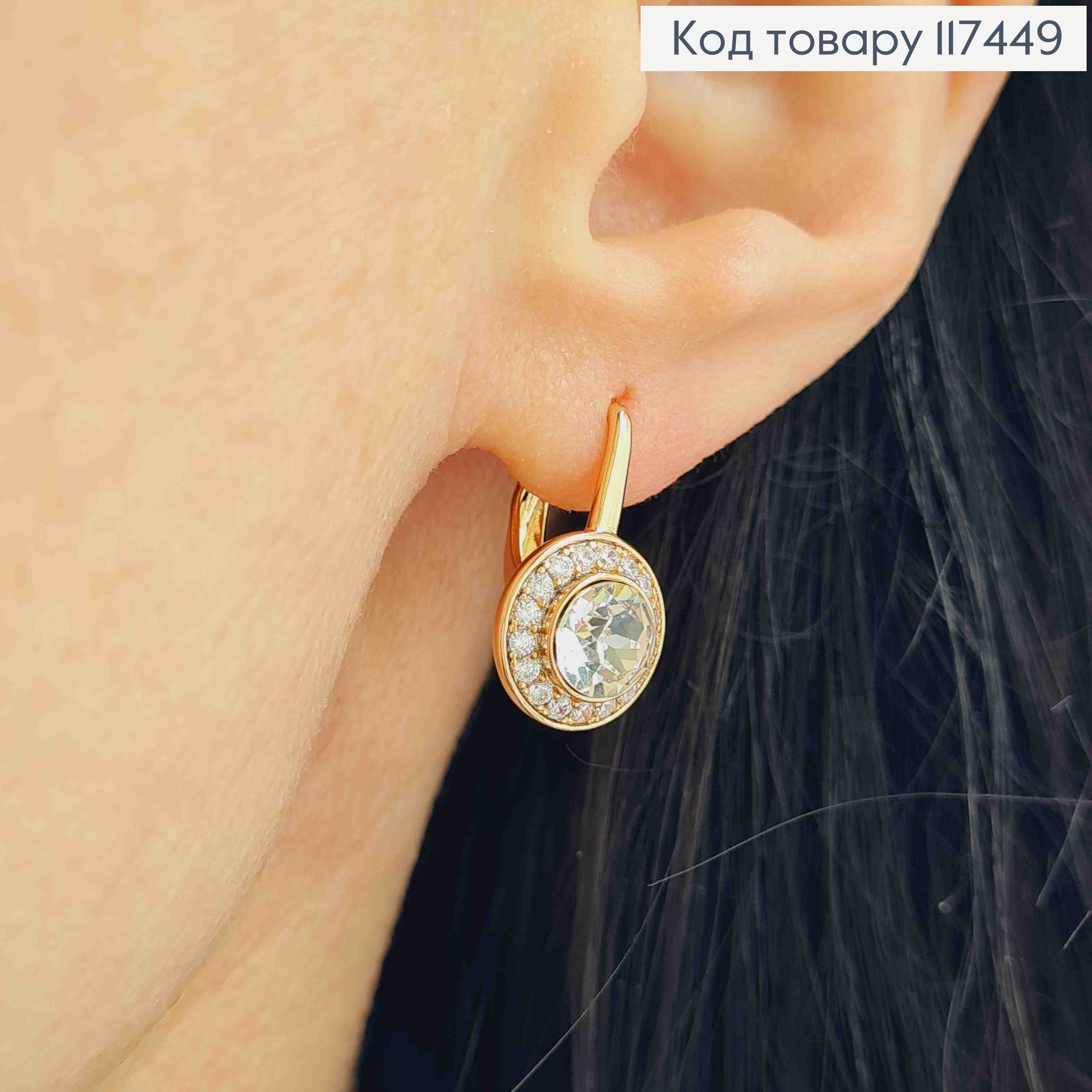 Серьги с Блестящим камешком в оправе из камешков, 2см, английская застежка, XUPING 18K 117449 фото 3