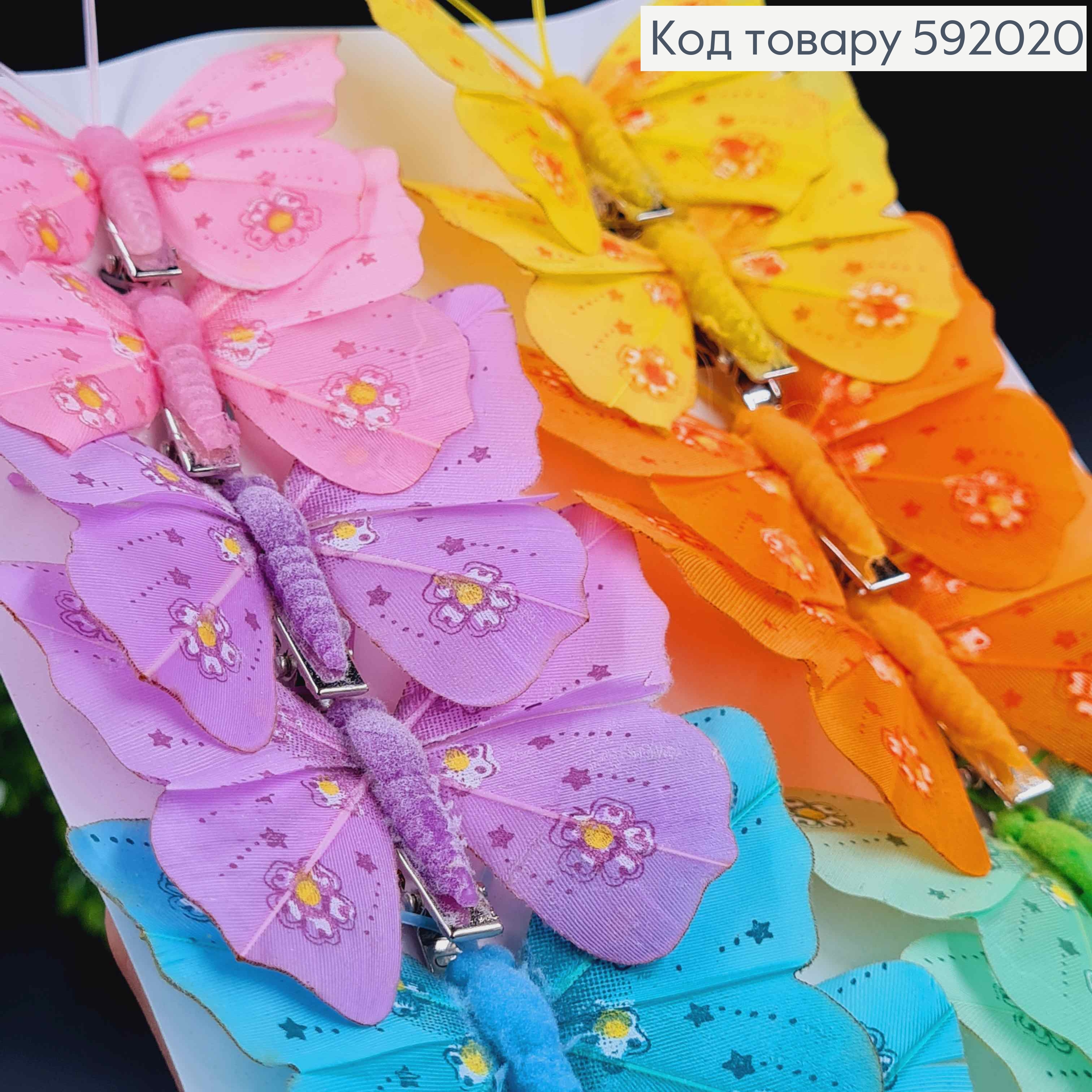 Флористическая заколка, 7см, Бабочка яркие цвета в ассорт., с цветочками на крылышках Польша 592020 фото 1