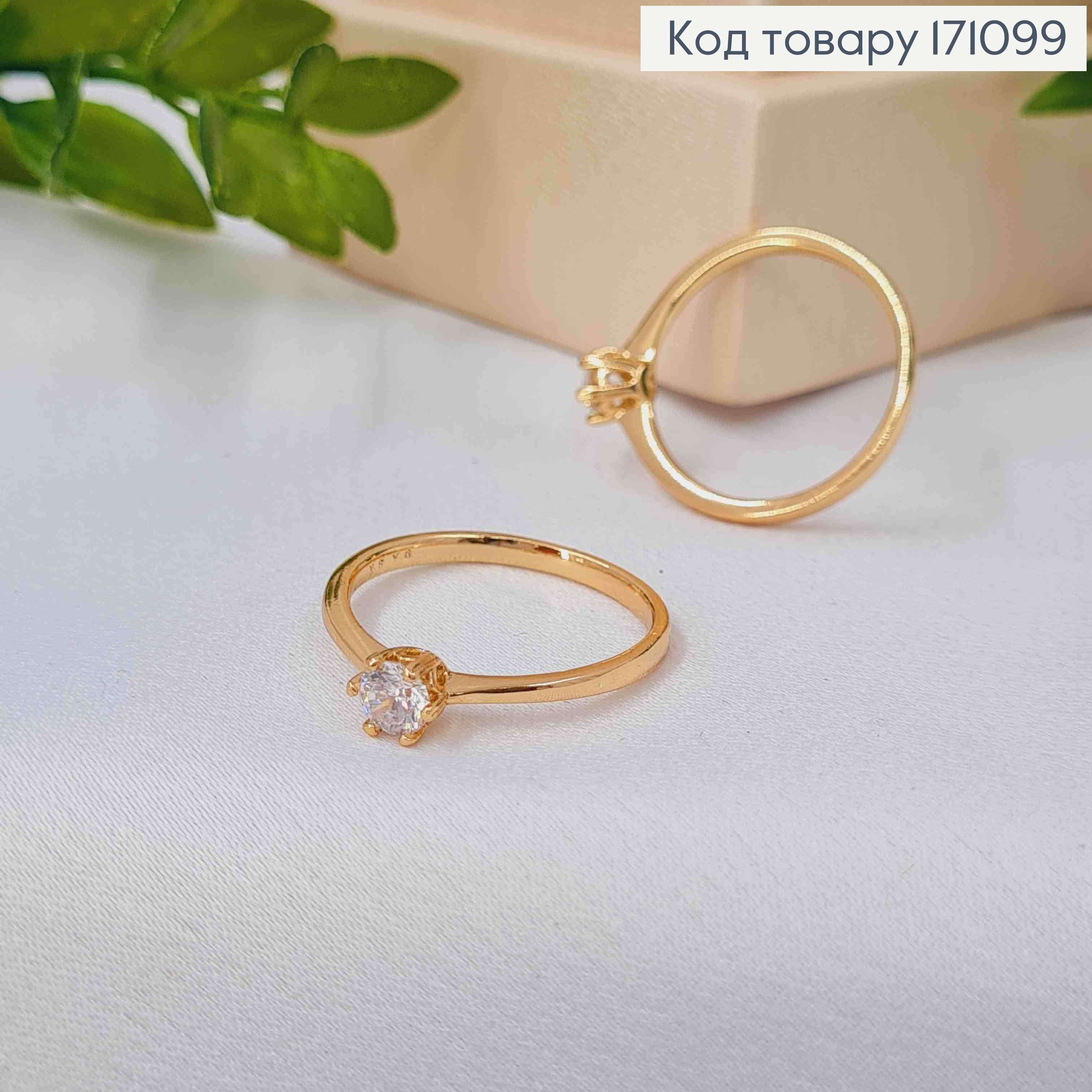 Кольцо с Блестящим Нежным камнем, Xuping 18К 171099 фото 2