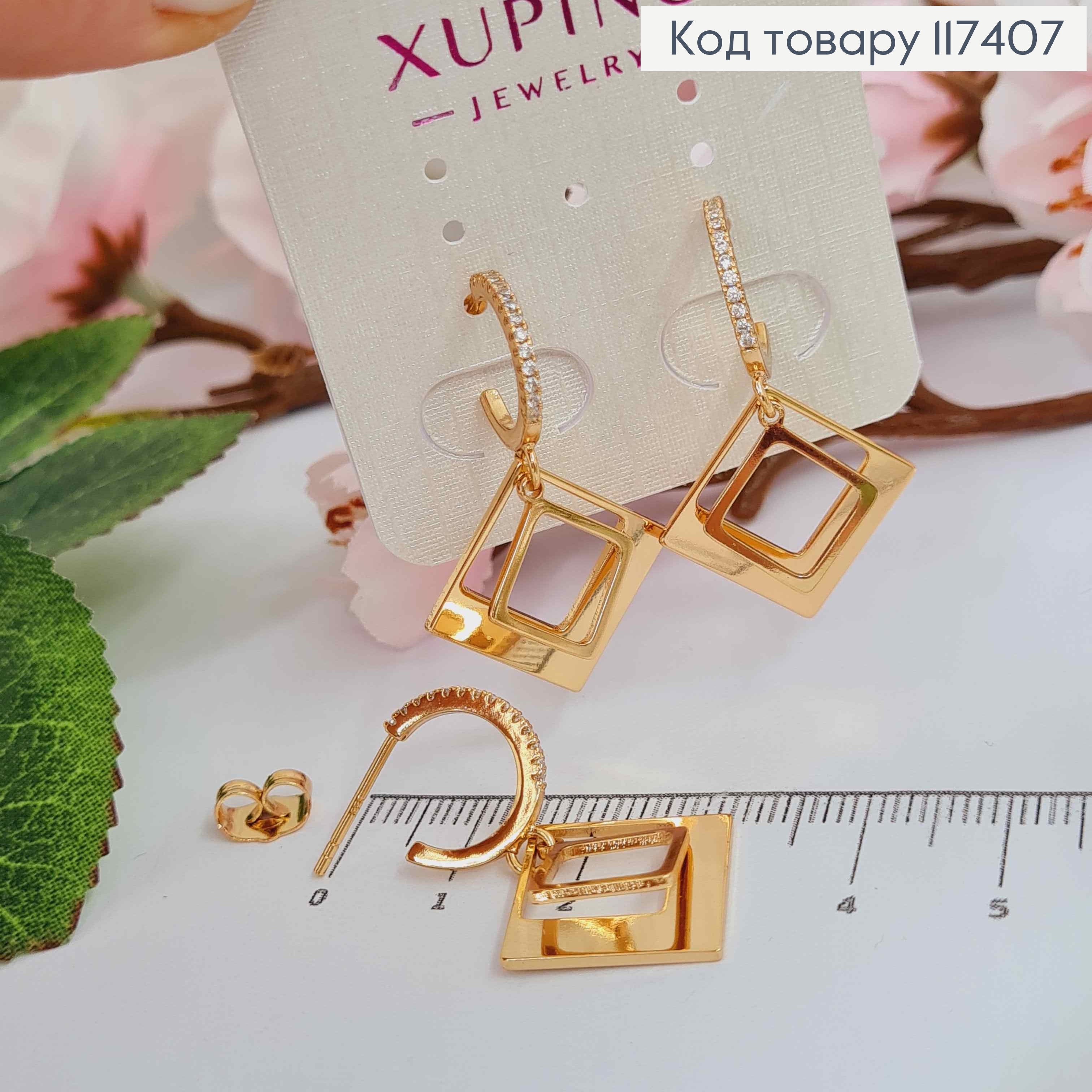Серьги гвоздики, Неполный круг в камешках с подвеской два квадрата, 1,3+2,2см, XUPING 18K 117407 фото 2