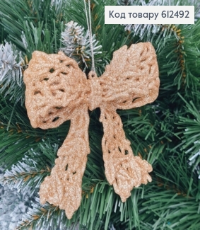 Новогодняя фигура Блеск Бант КАПУЧИНО, 10*10см, Украина 612492 фото