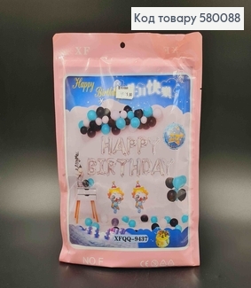 Набор фольгированных шариков, "Happy Birthday", серебряного цвета, + латексные шарики и фигурные. 580088 фото