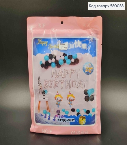 Набор фольгированных шариков, "Happy Birthday", серебряного цвета, + латексные шарики и фигурные. 580088 фото 1