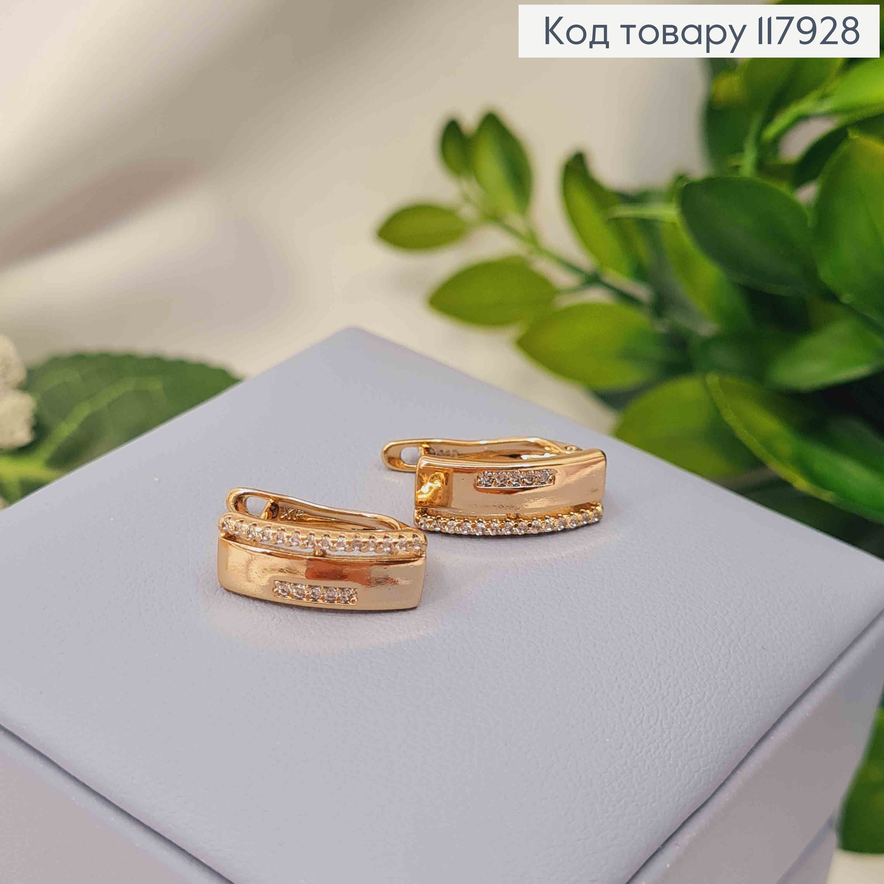 Серьги "Прямоугольные" украшены Блестящими камешками, 1,5см, английская застежка, Xuping 18K 117928 фото 1