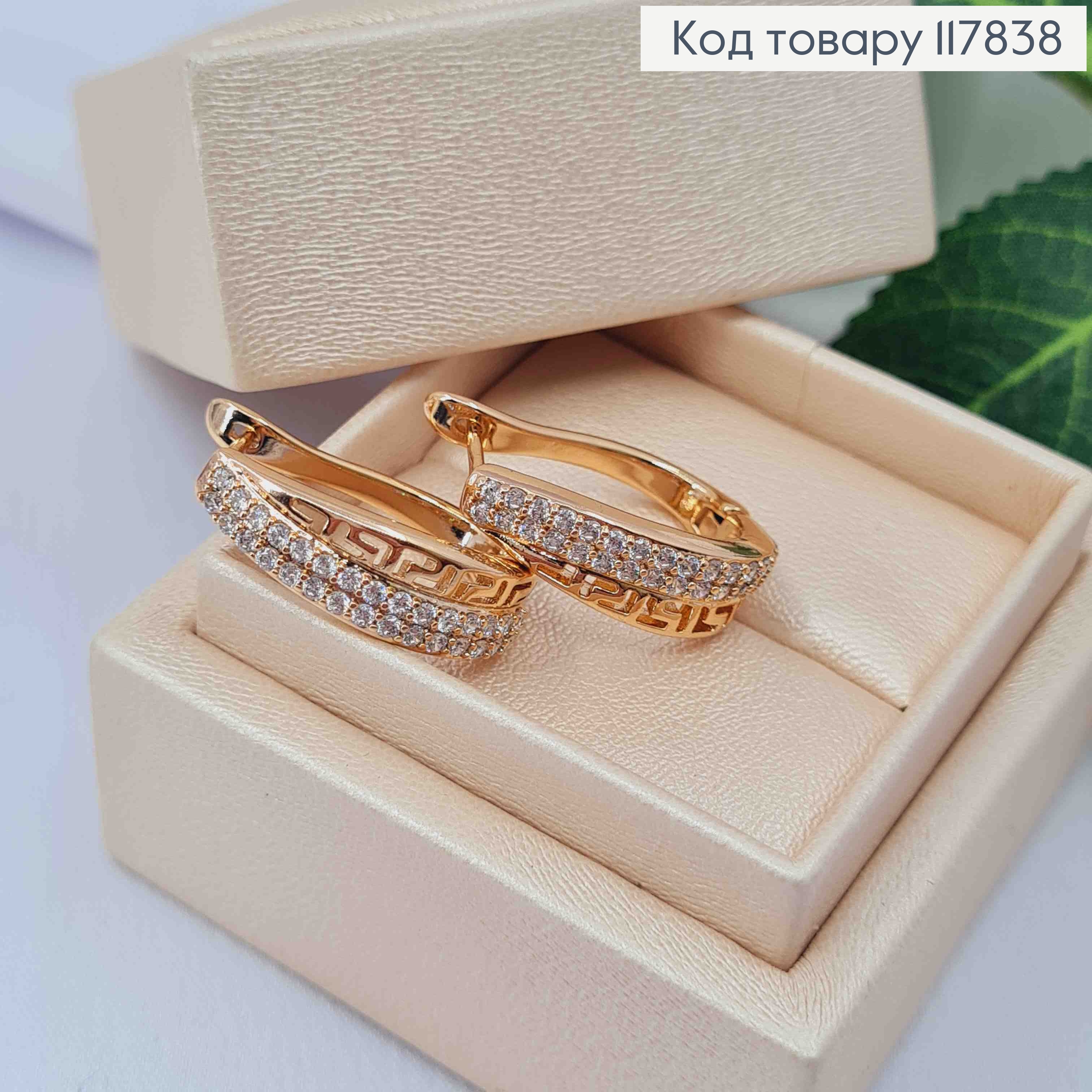 Серьги "Версаче" дуги с камешками, длина 2,2см, англ. застежка, Xuping 18K 117838 фото 2