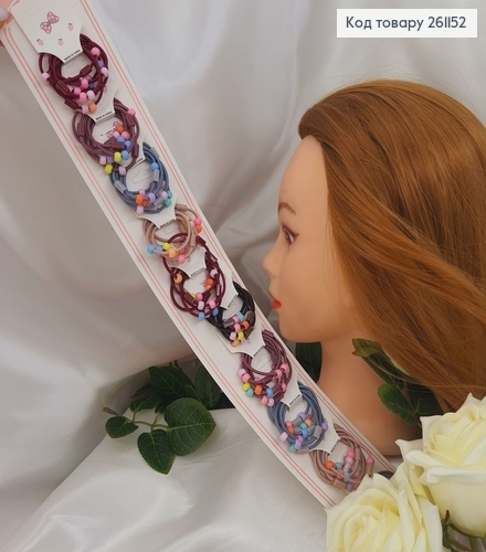 Резинки детские с бусинками Темные 10шт/уп 261152 фото 1