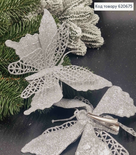 Елочное украшение Бабочка на заколке, Серебряного цвета, 17*12см 620675 фото 1