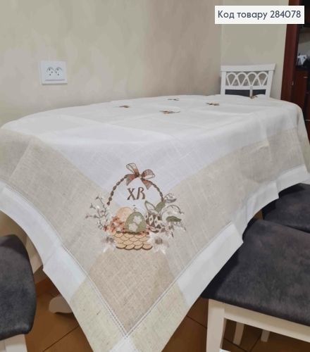 Пасхальная скатерть, "Лен", с вышивкой "Христос Воскрес!", "Крашанки в Корзине", размер 150*220см 284078 фото 1