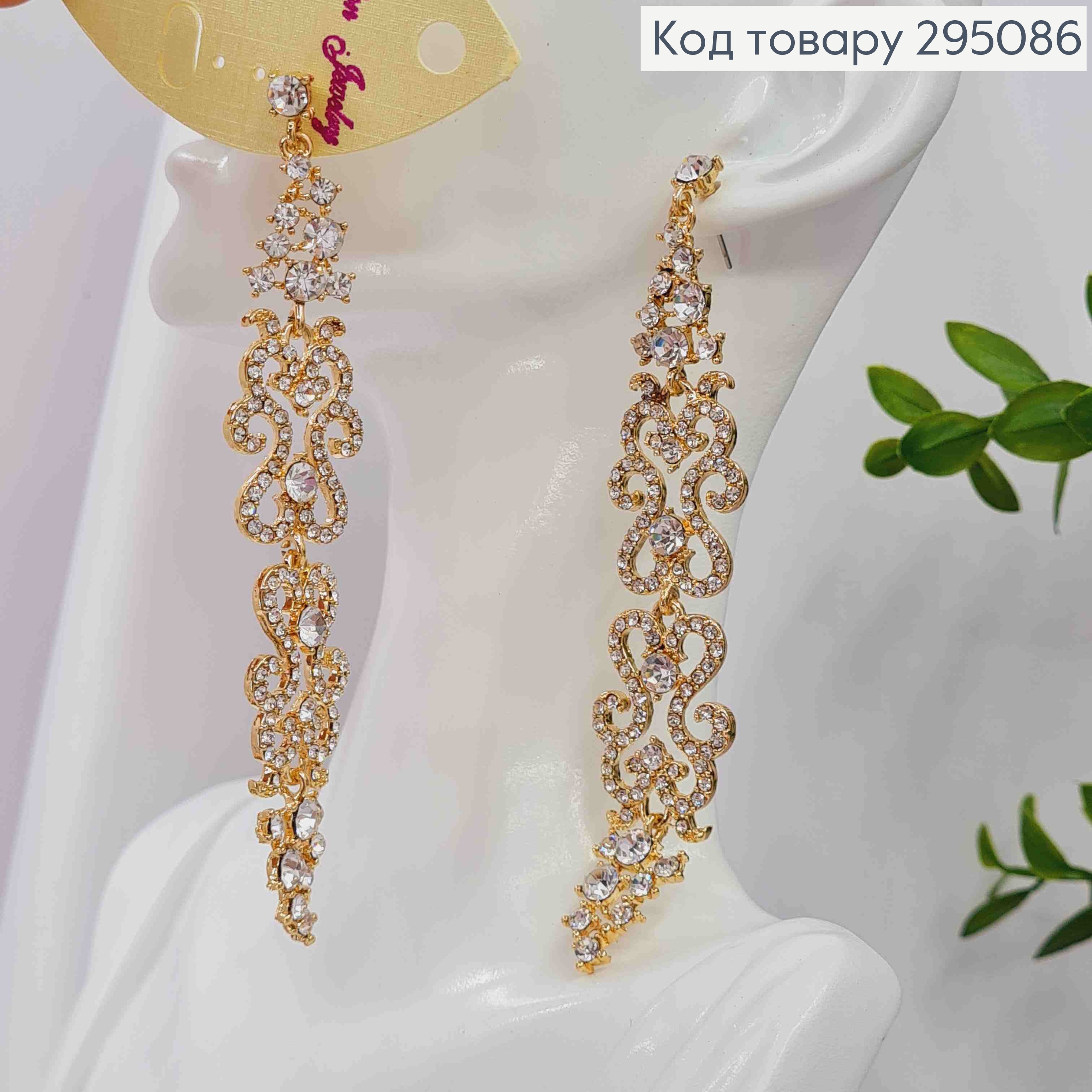Вечерние-Свадебные серьги гвоздики, "АЖУРНЫЕ" украшены Блестящими камешками, 10,5см, золотого цвета 295086 фото 2
