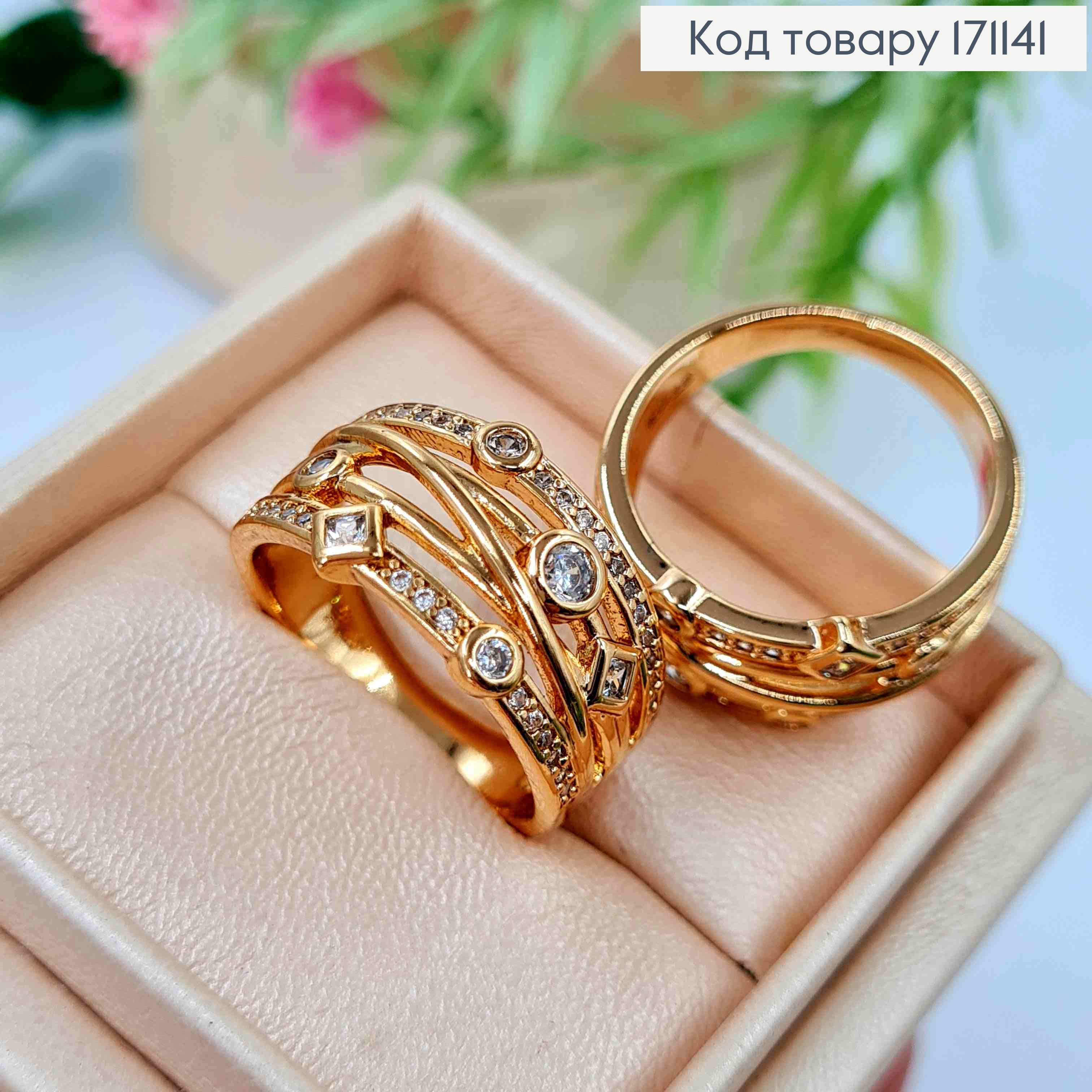 Кольцо "MAGICAL" украшено Блестящими камнями, Xuping 18К 171141 фото 1