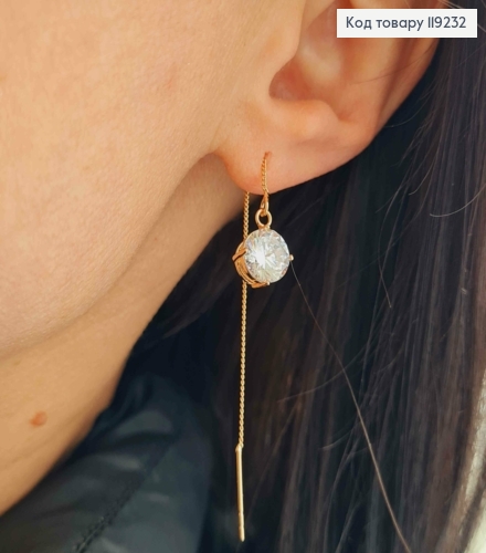 Сережки гвіздки-протяжки Блискучий камінець (8мм) на ланцюжку, довжина 8см,  Xuping 18K 119232 фото 1