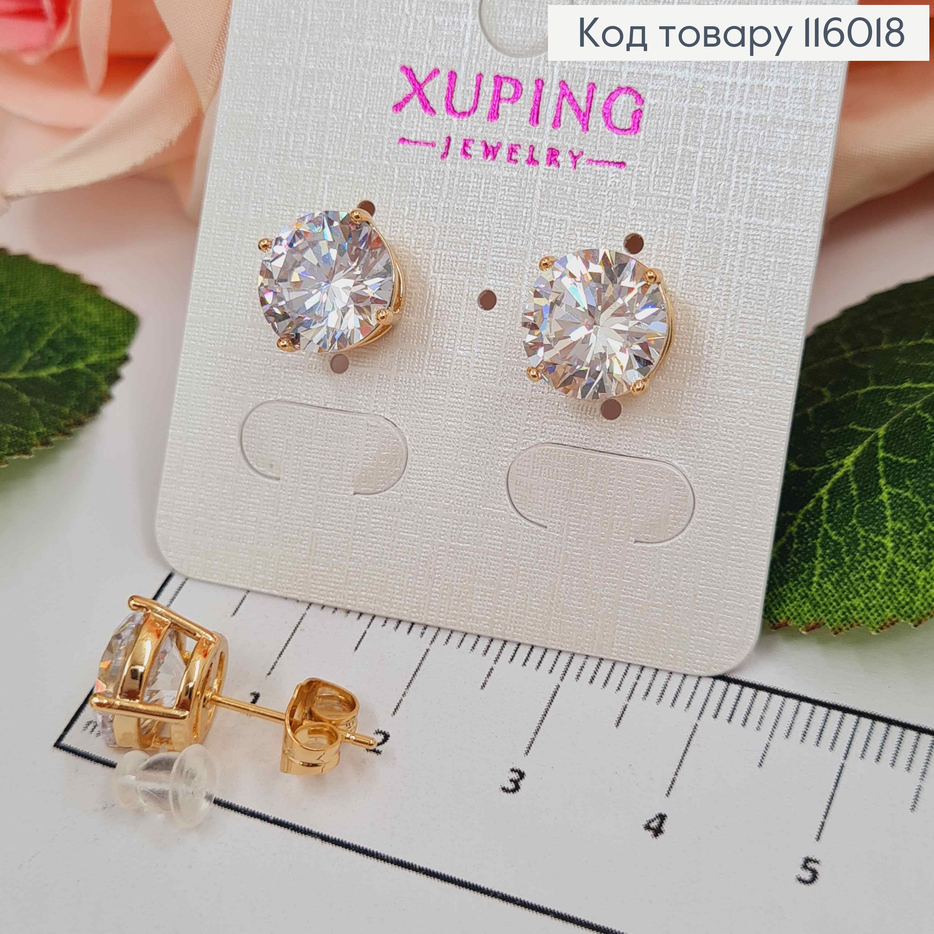 Сережки гвоздики, з великим камінцем, 1см, Xuping 18K 116018 фото 2