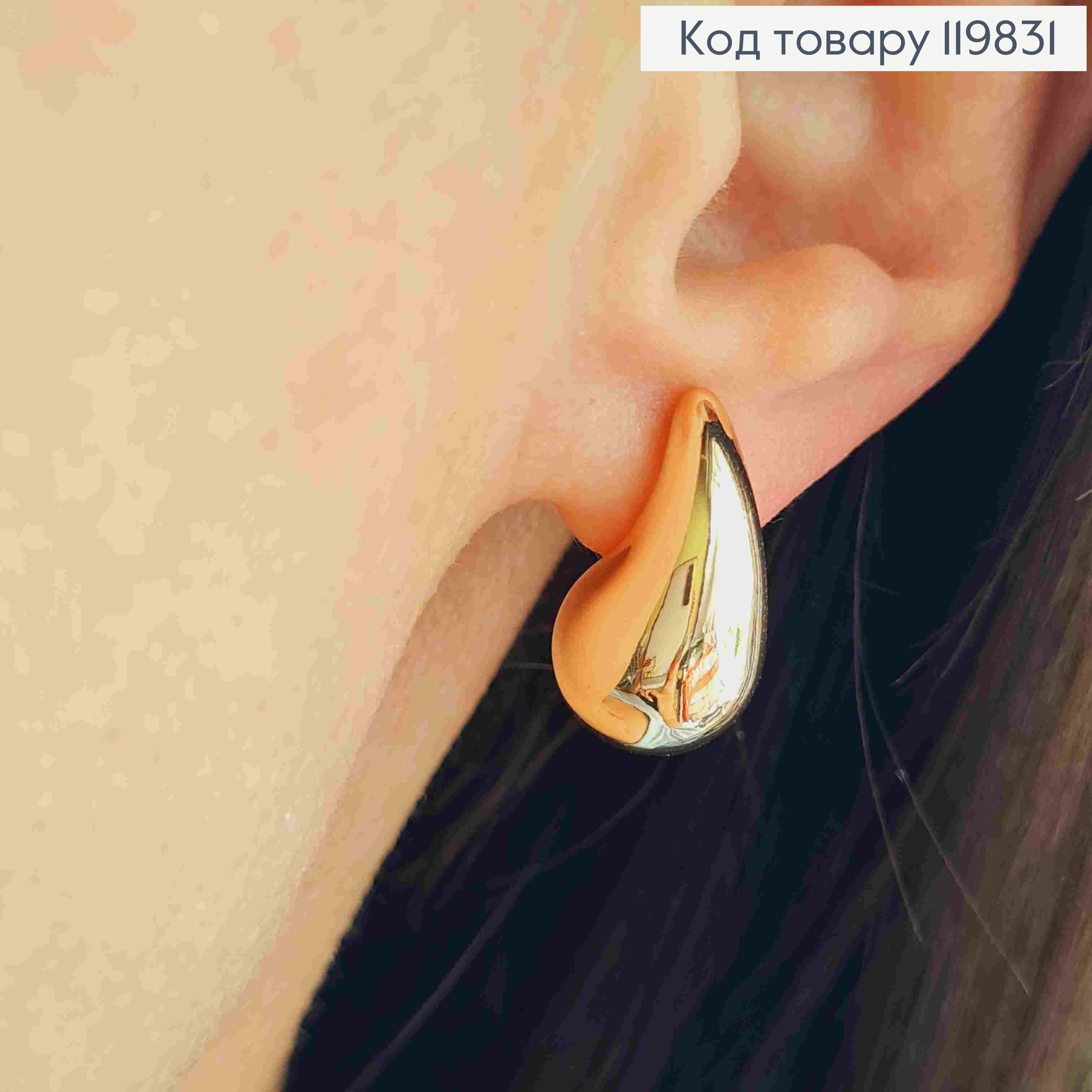 Серьги гвоздики "Капельки", 1,9см, XUPING 18K 119831 фото 2