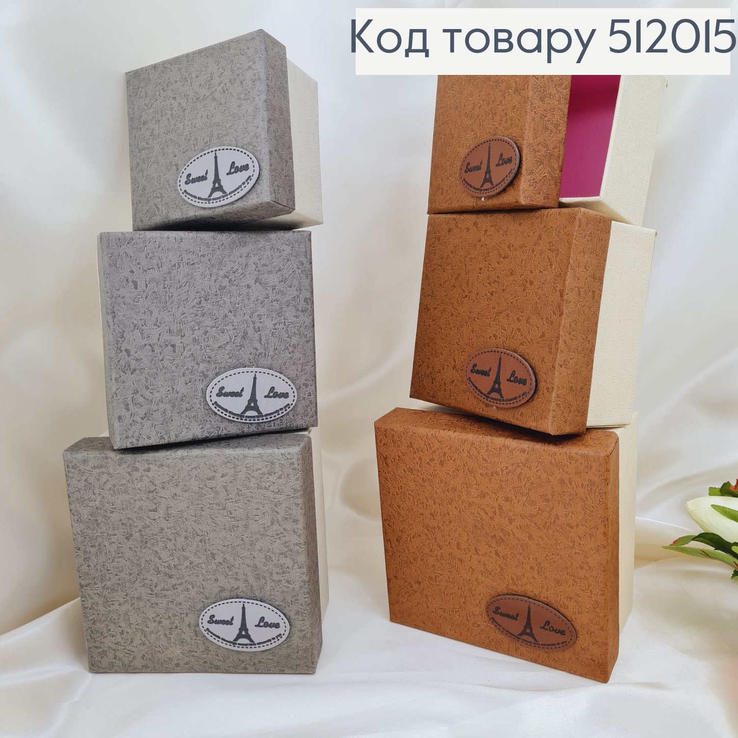 Набор коробок 3 шт(9*9*6 см, 11*11*7 см, 13*13*8 см) в асс. 512015 фото 1