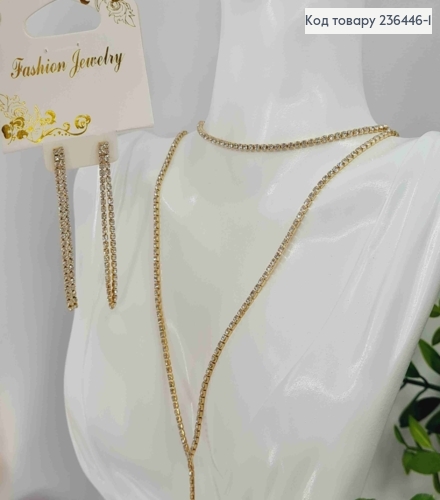 Набір (ЗОЛОТИЙ колір): Сережки гвоздики (6см), Подвійний ланцюжок з Камінців (41+6см*30см) 236446-1 фото 1