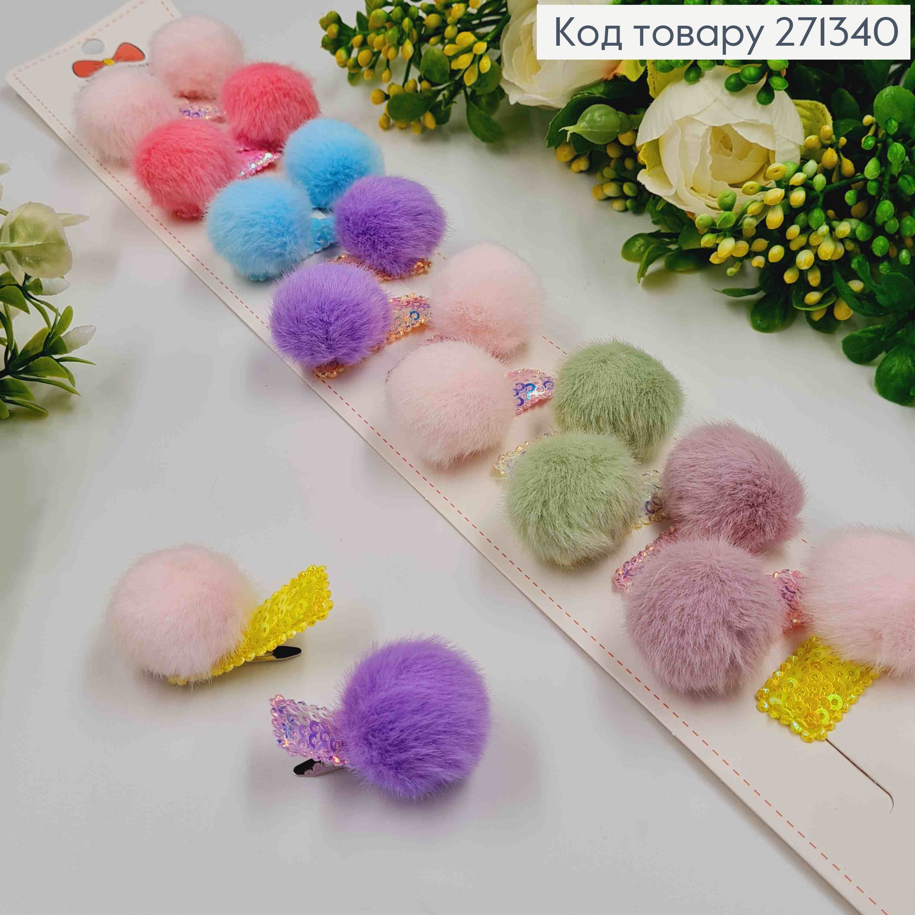 Набор детских заколок тик-так, "Пушистика" с цветными паеточками 20шт/уп. 271340 фото 1