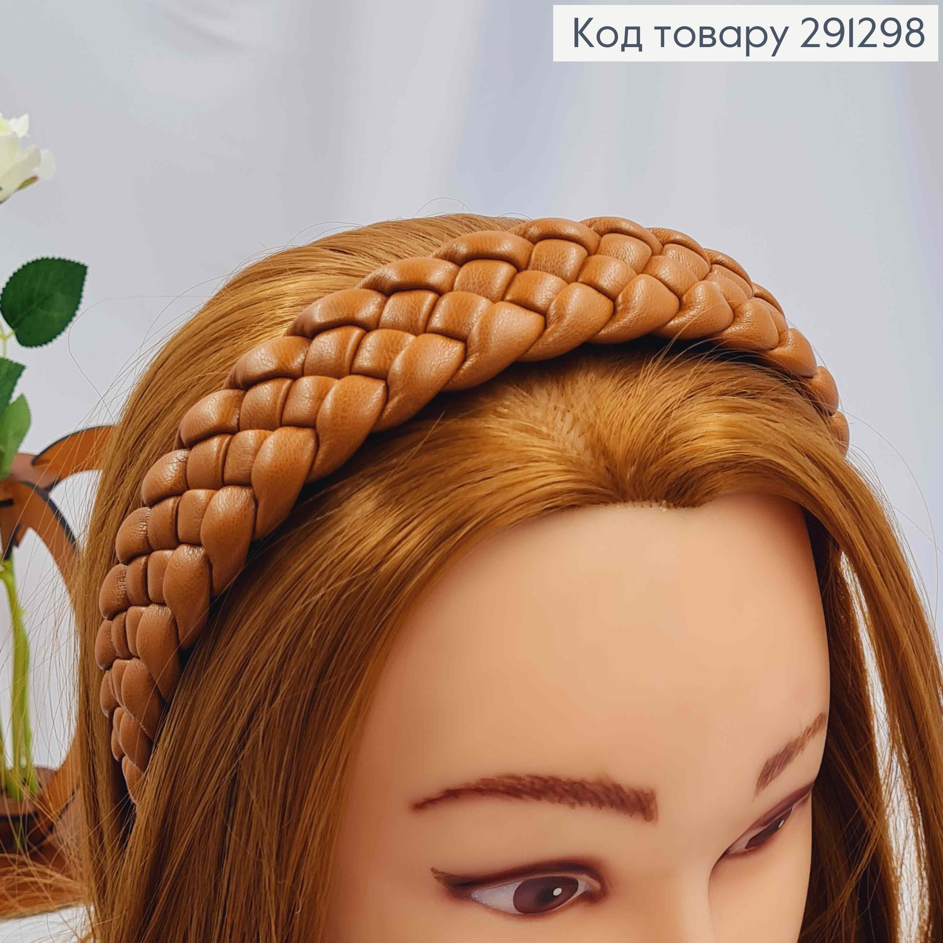 Обруч з екошкіри, плетений Косичка, КОРИЧНЕВОГО кольору, шир. 3см 291298 фото 1