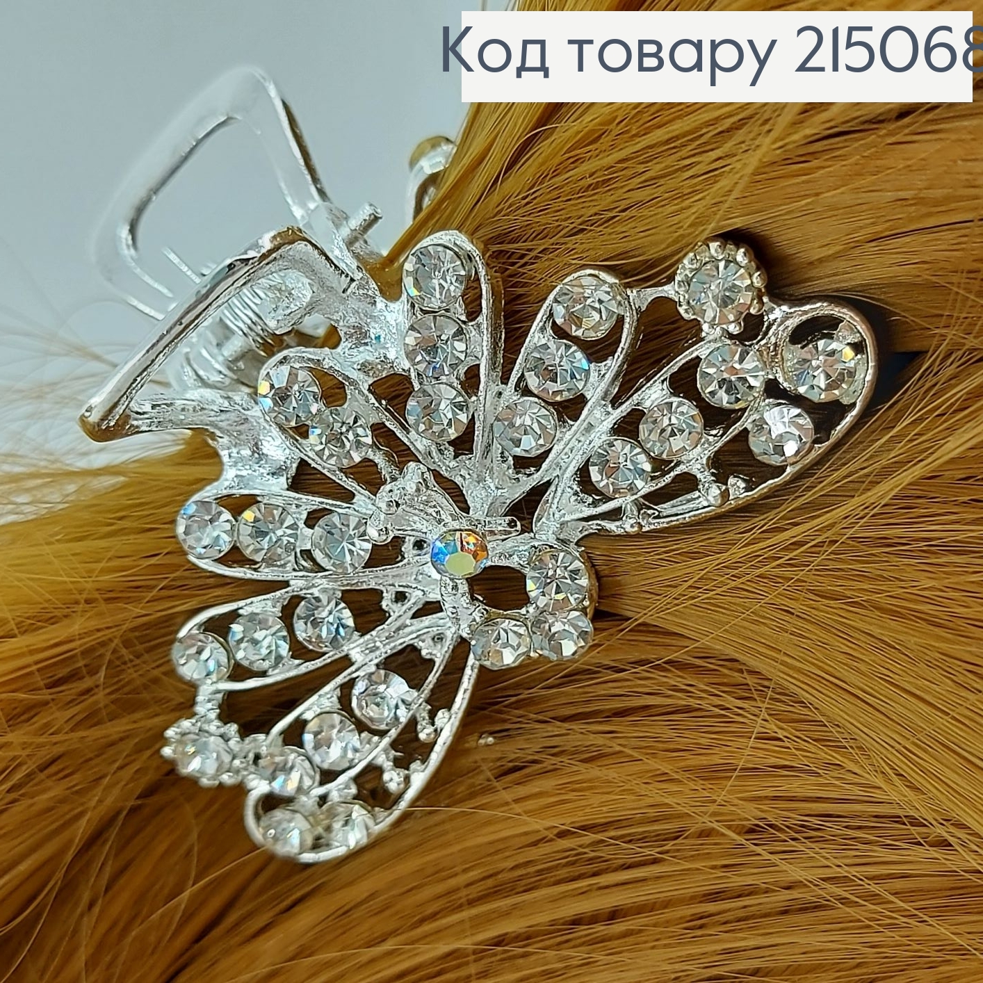 Краб металл Павлин серебряный с камнями 215068 фото 2