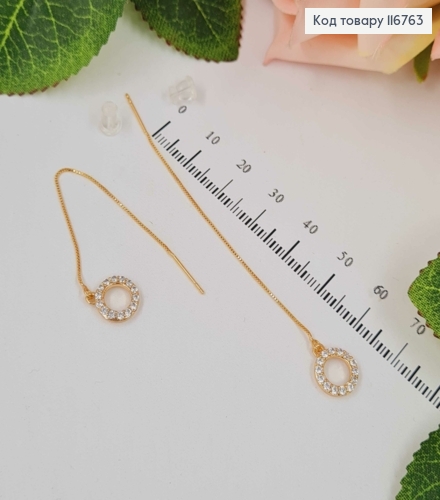 Серьги протяжки, Кольца в камешках, 7см, Xuping 18K 116763 фото 1