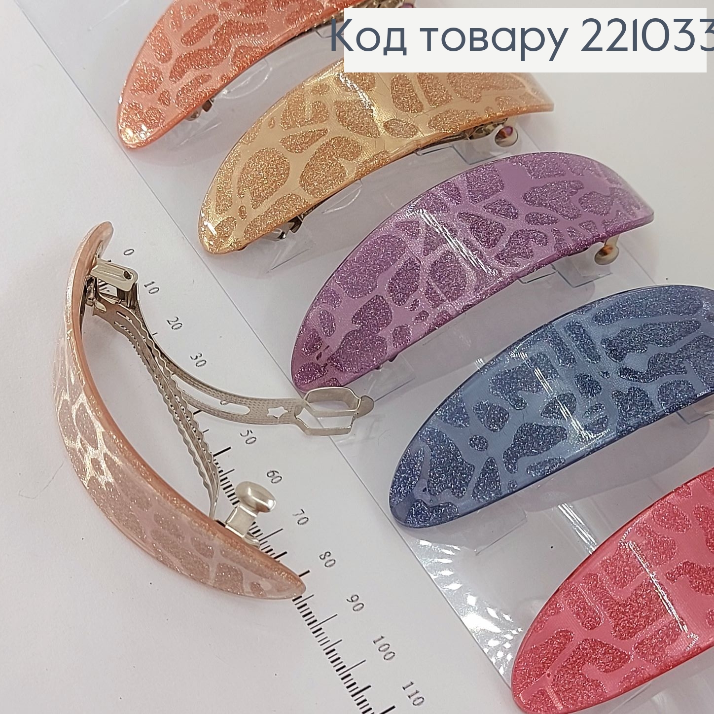 Заколка автомат овал глитерна в асс. 221033 фото 1