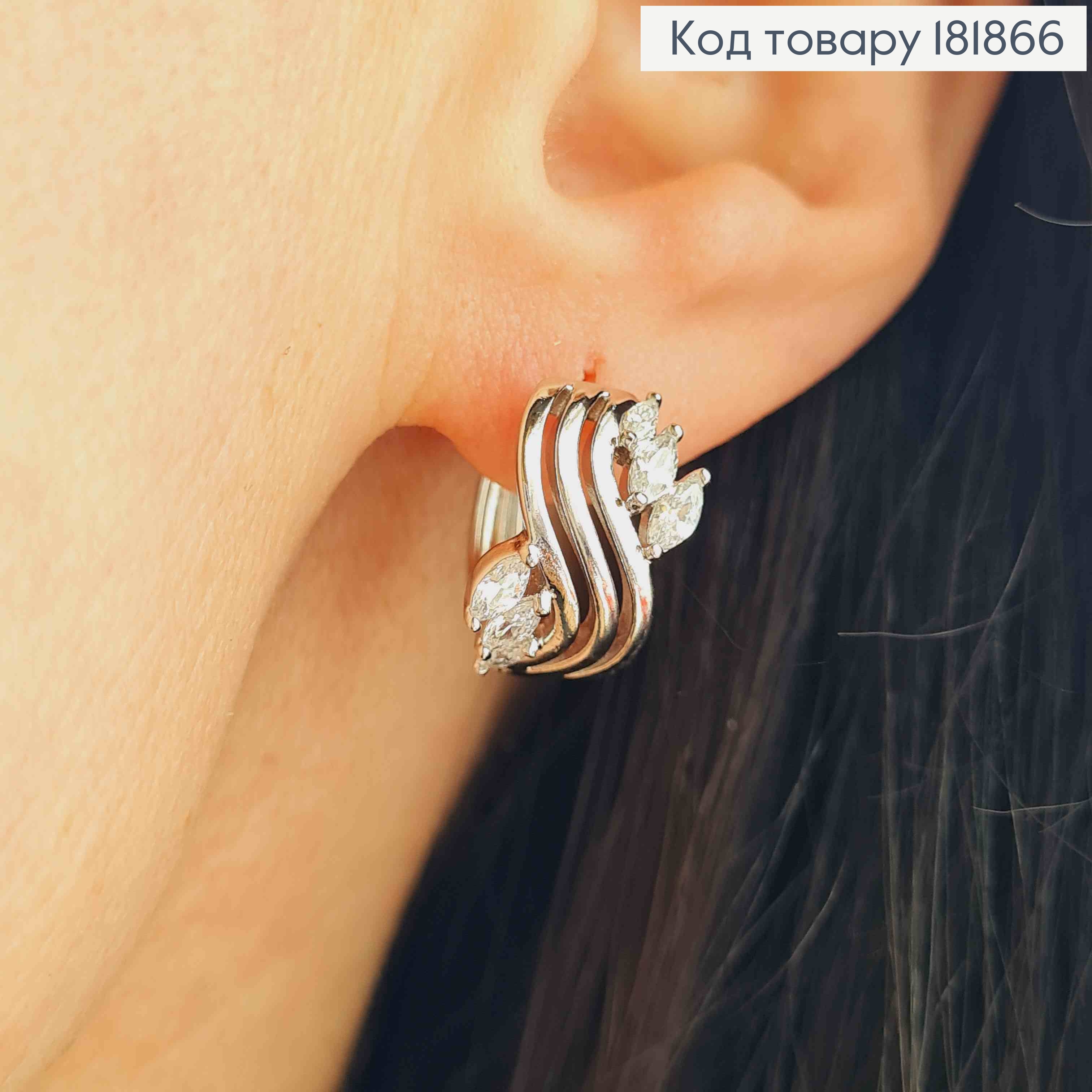 Серьги родованные кольца "Волны" с Блестящими камешками, 1,5см, XUPING 181866 фото 1