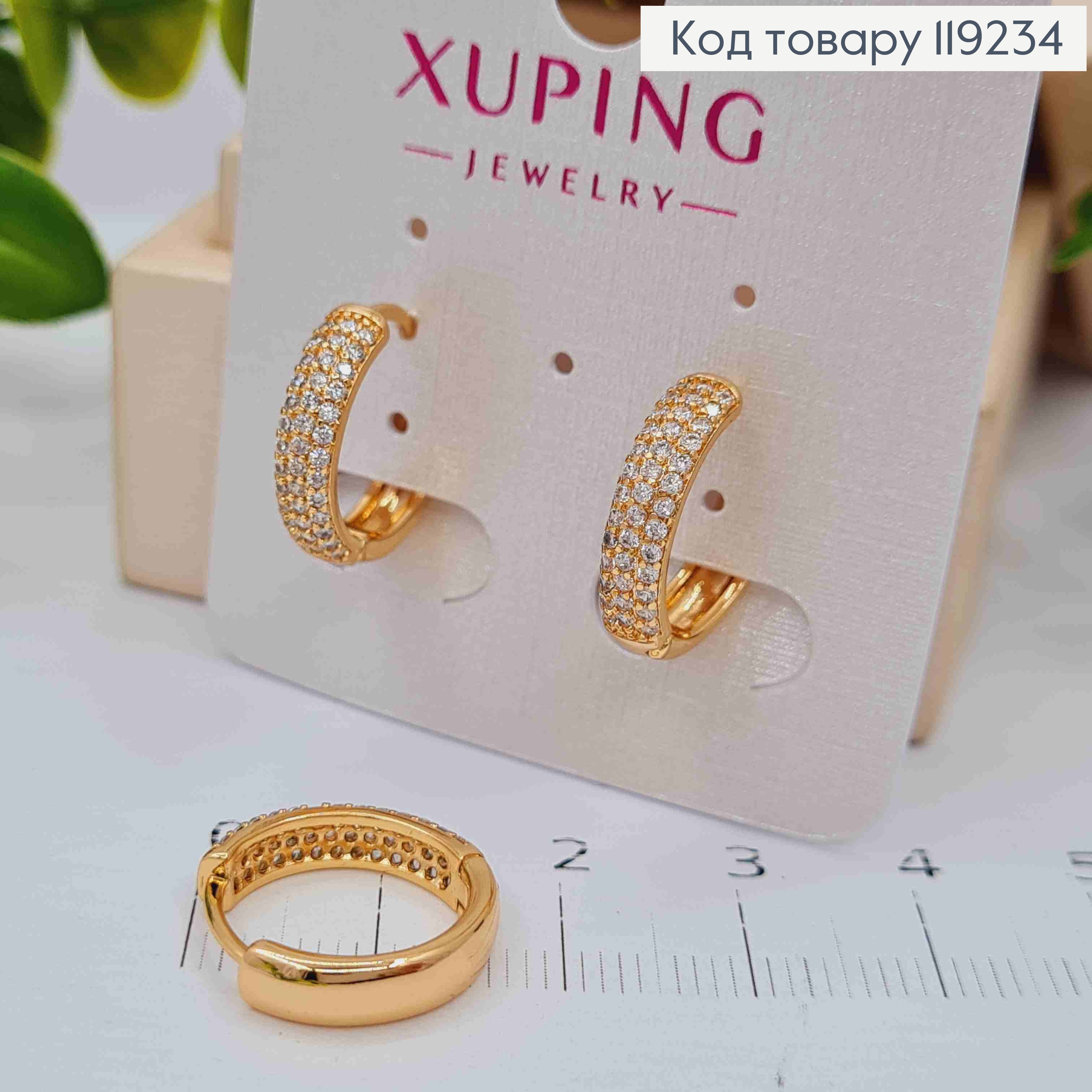 Серьги кольца украшены Блестящими камешками в три ряда, диаметр 1,7см, Xuping 18K 119234 фото 1