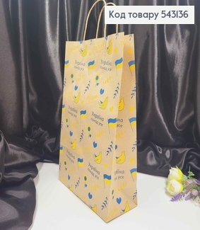 Бумажный подарочный Крафт пакет, "Украина - превыше всего", 24*37*10см, плотность 70гр/м2 543136 фото