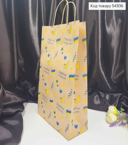 Бумажный подарочный Крафт пакет, "Украина - превыше всего", 24*37*10см, плотность 70гр/м2 543136 фото 1