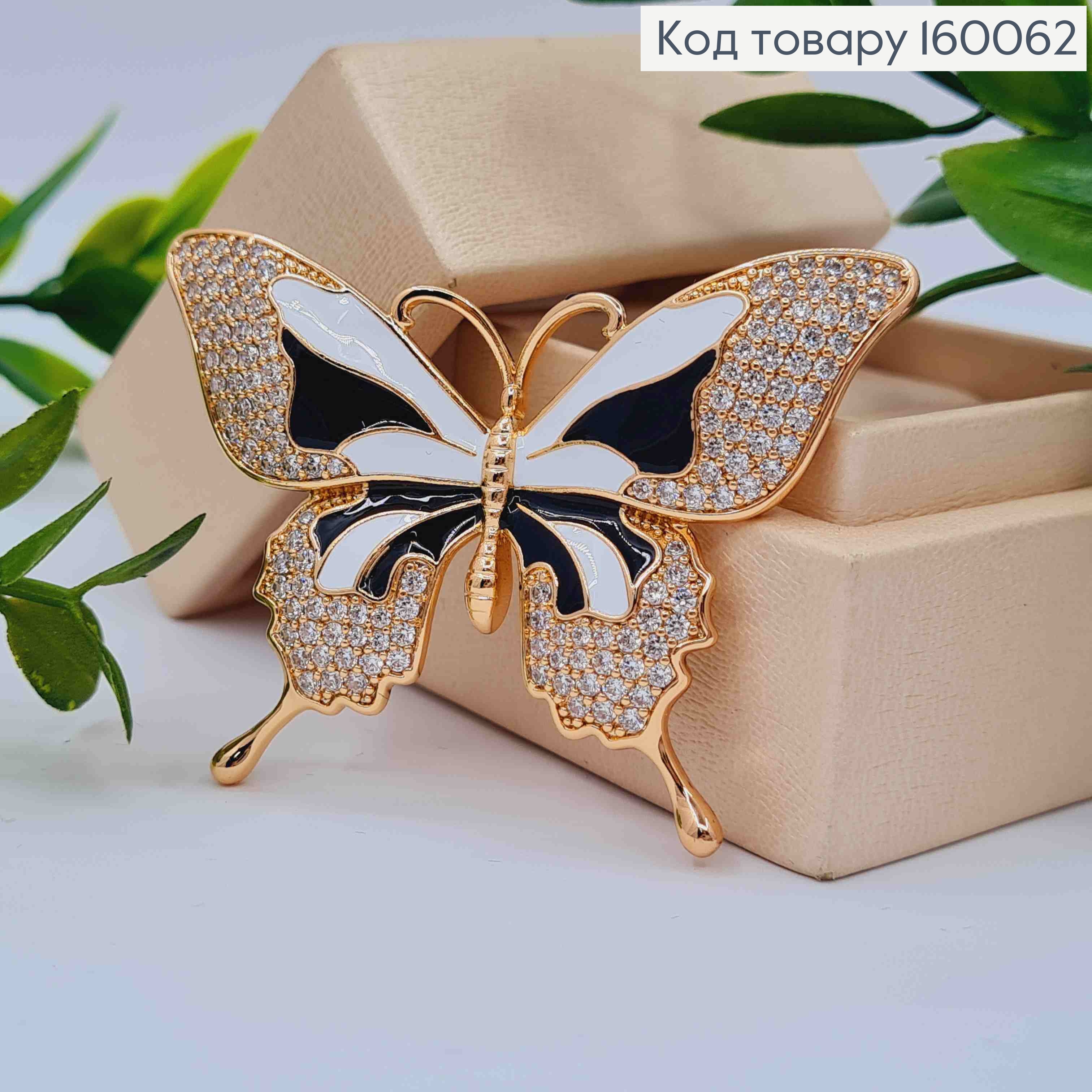 Брошка "Метелик" прикрашена Блискучими камінцями та Чорно-Білою емаллю, 4,3*5,8см, Xuping 18к 160062 фото 2