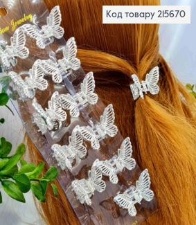 Краб металл "Бабочка" украшен Блестящими камешками в один ряд, 3,5*2см, Серебряного цвета 215670 фото