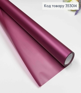 Плівка-калька двостороння "МЕТАЛІК" колір БОРДО+ТЕМНА ПУДРА, рулон 68см*8,5ярди 353014 фото