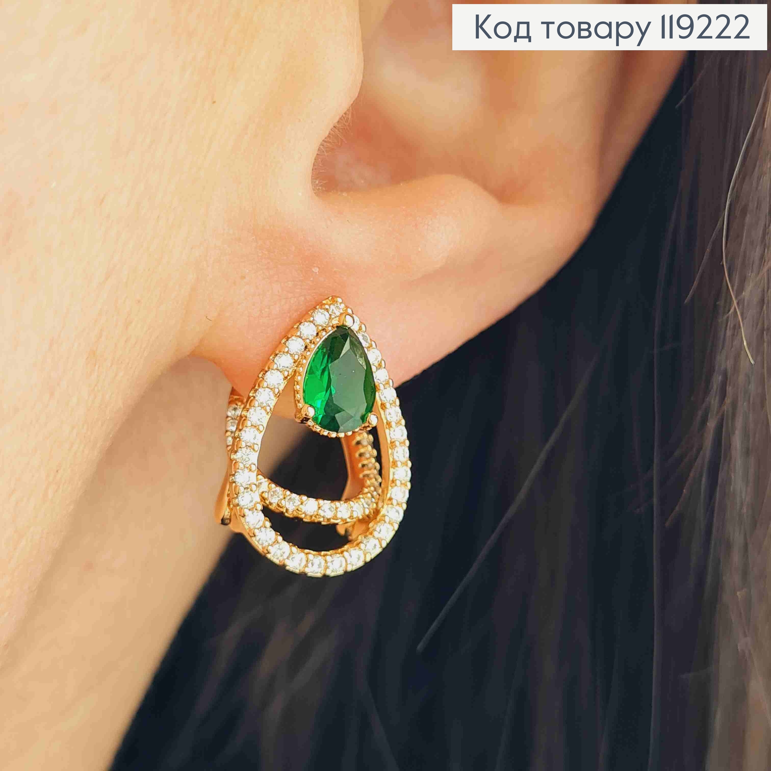 Сережки "Краплинки" з Зеленим каменем, 1,8см, італіййська застібка, Xuping 18K 119222 фото 1