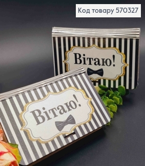 Конверт деревянный подарочный "Поздравляю!", 19*11см, ручная работа 570327 фото