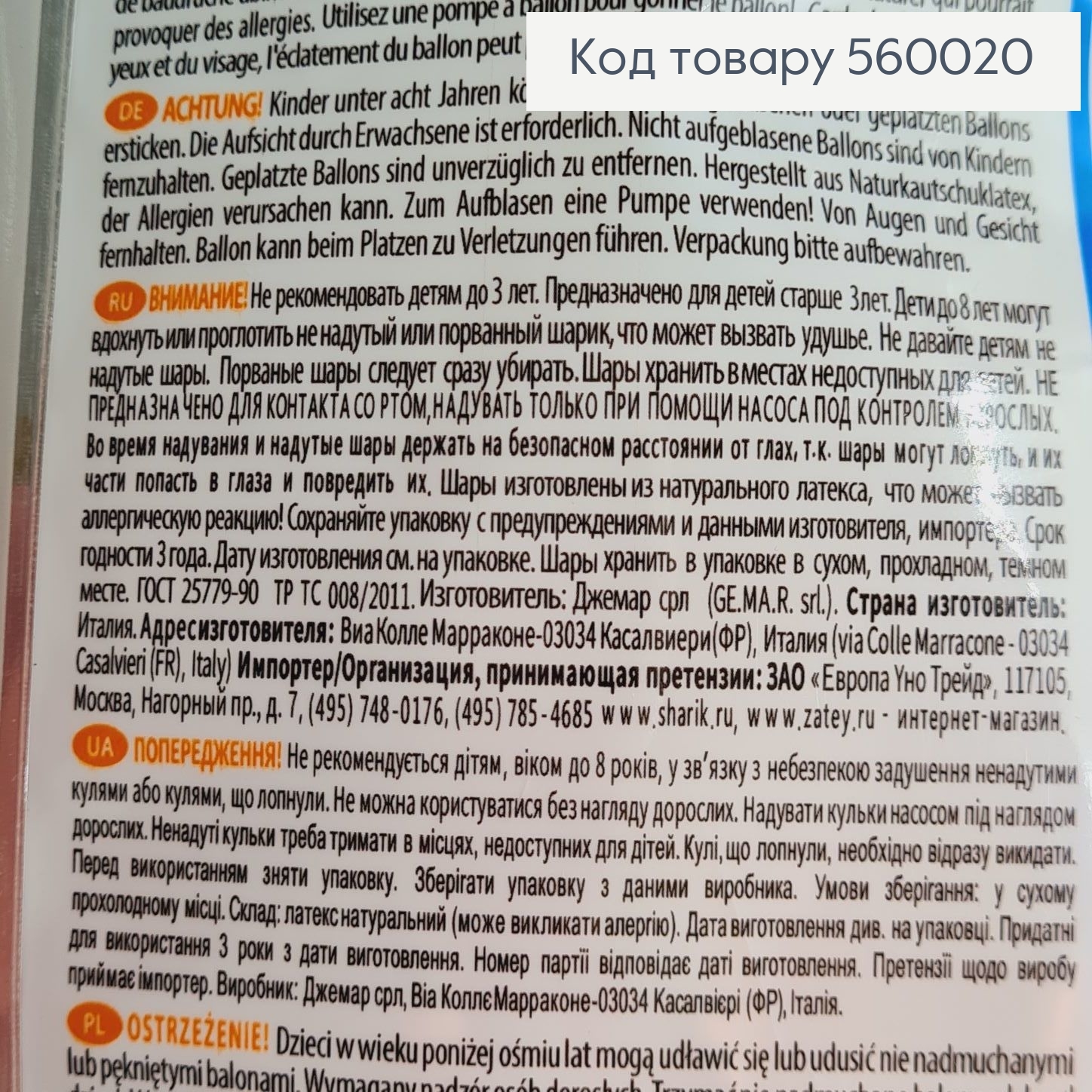 Повітряна куля латексна 10' Gemar синя перламутрова  (26 см), 100 шт 560020 фото 2