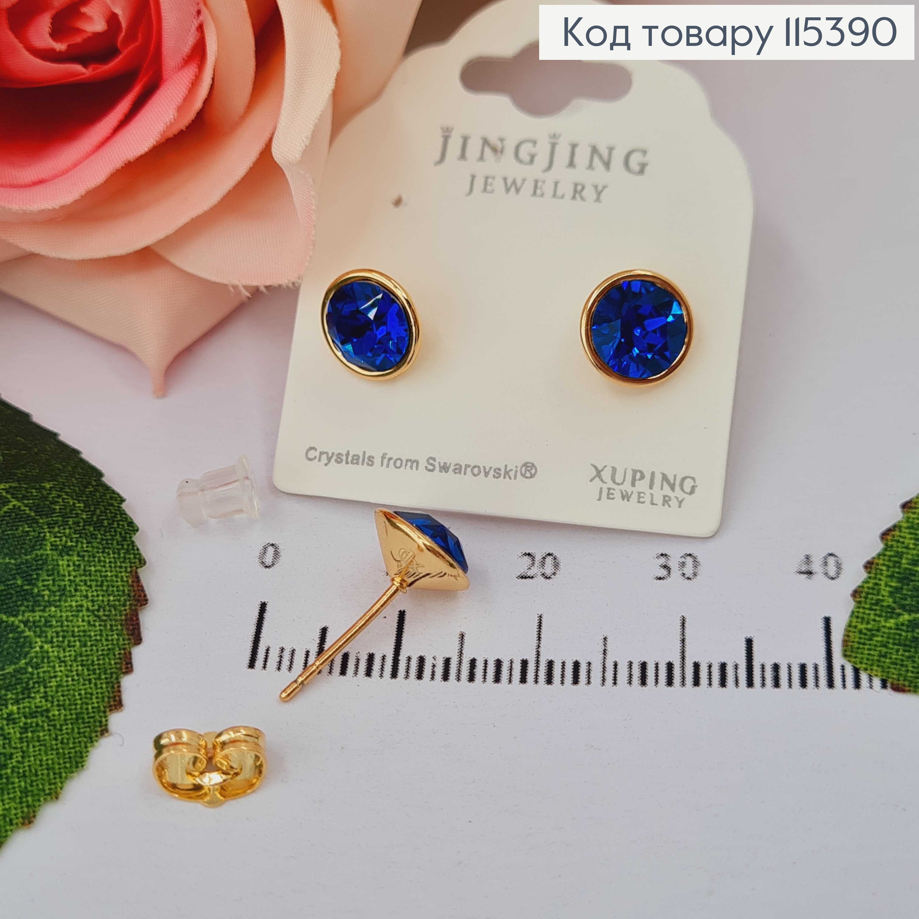 Серьги гвоздики Сваровски, с камнями сапфирового цвета, 1см. Xuping 18K 115390 фото 2