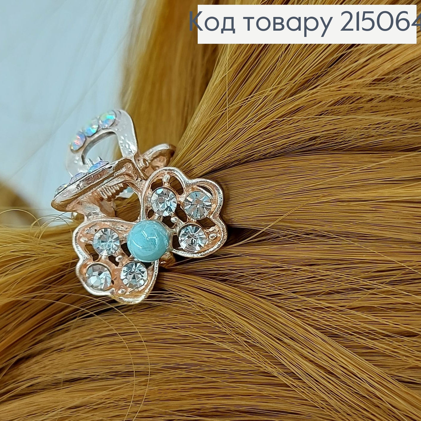 Краб металл Цветочек Розовое золото 215064 фото 2