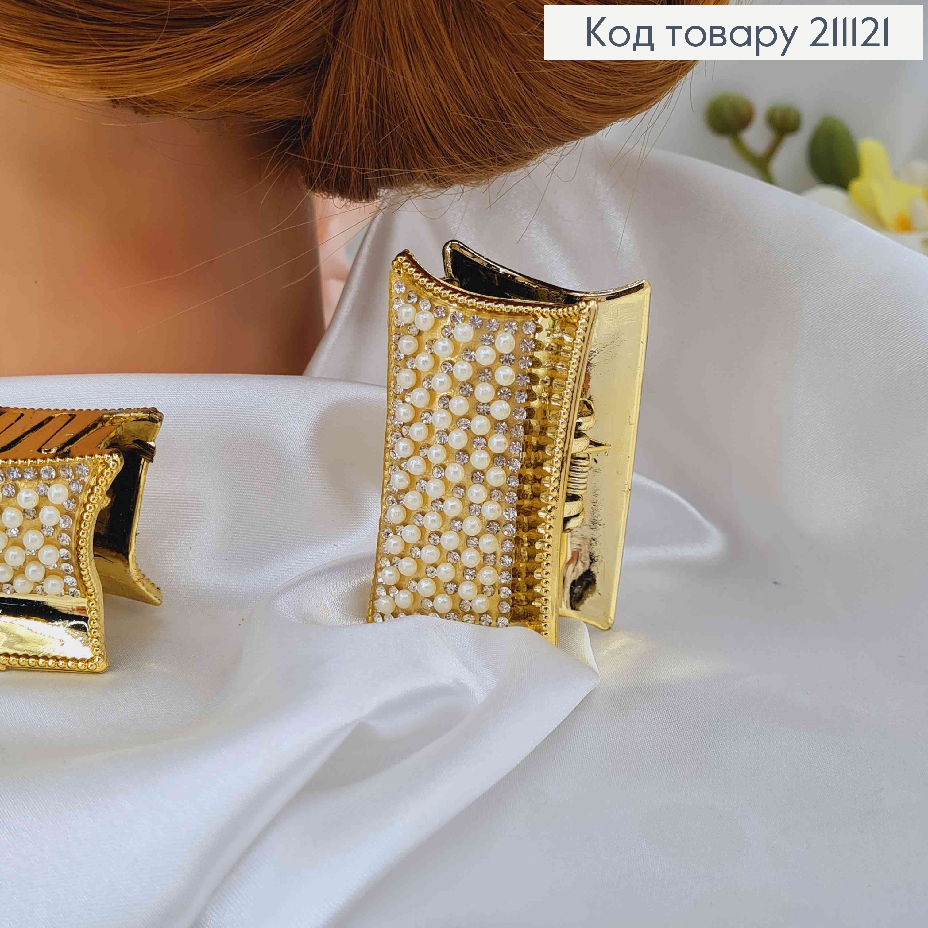 Краб пластик, Золотого кольору, в перлинках та бусинках, прямокутний 6см 211121 фото 2