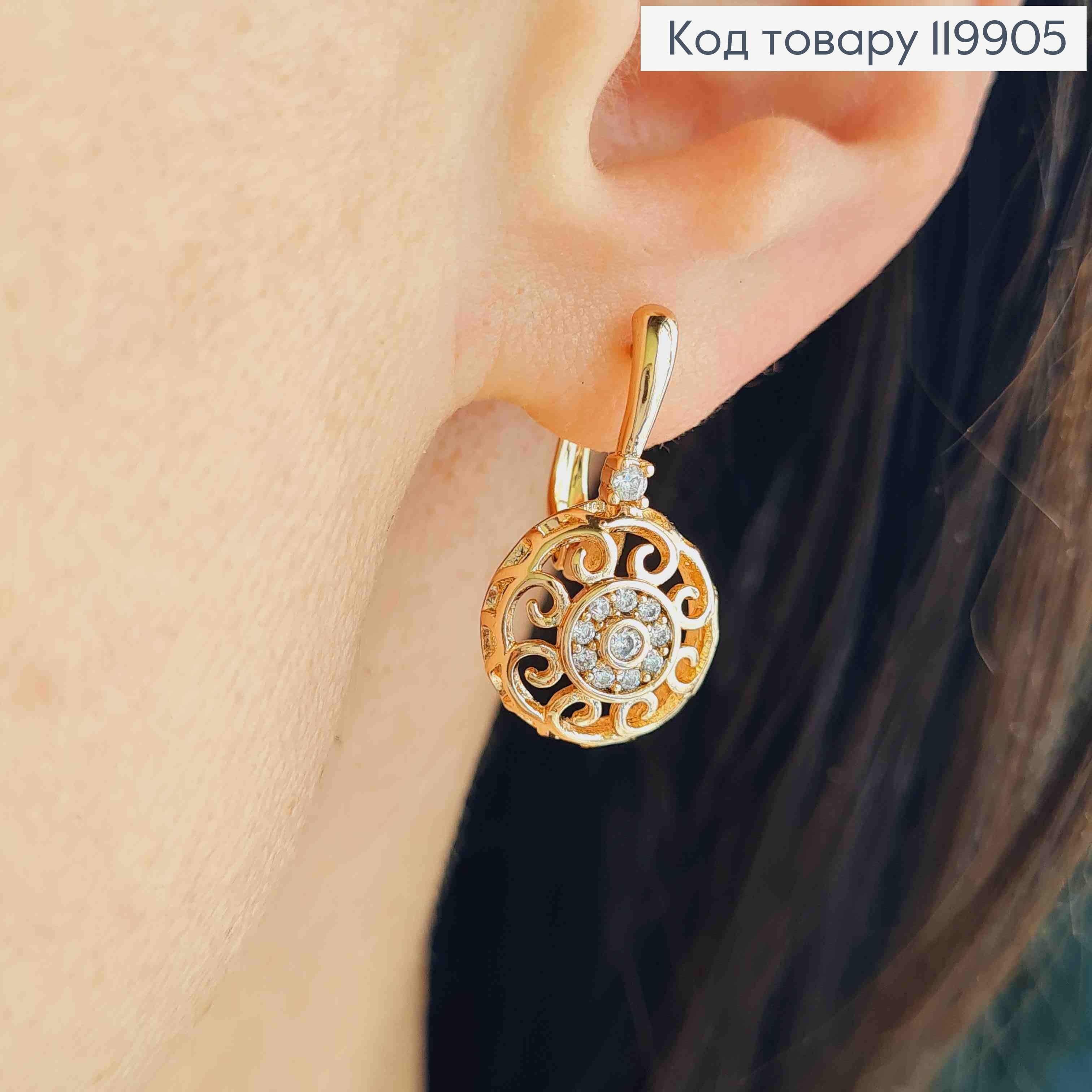 Серьги "Ажурное Солнышко" с Блестящими камешками, 2,2см, англ. застежка, Xuping 18К 119905 фото 2