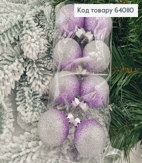 Набір куль 40мм Омбре ЛАВАНДА+СРІБЛО 8шт/уп, Україна 640110 фото