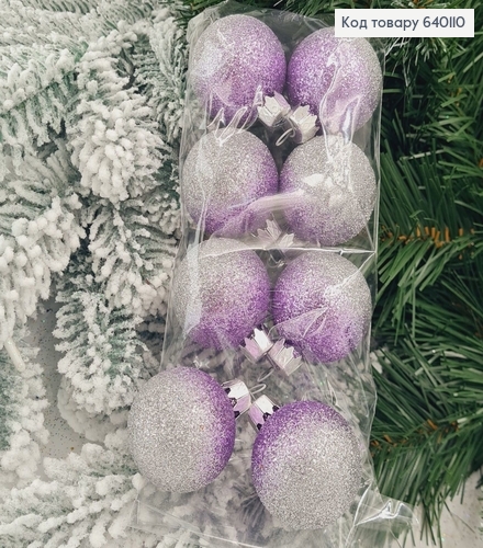 Набір куль 40мм Омбре ЛАВАНДА+СРІБЛО 8шт/уп, Україна 640110 фото 1