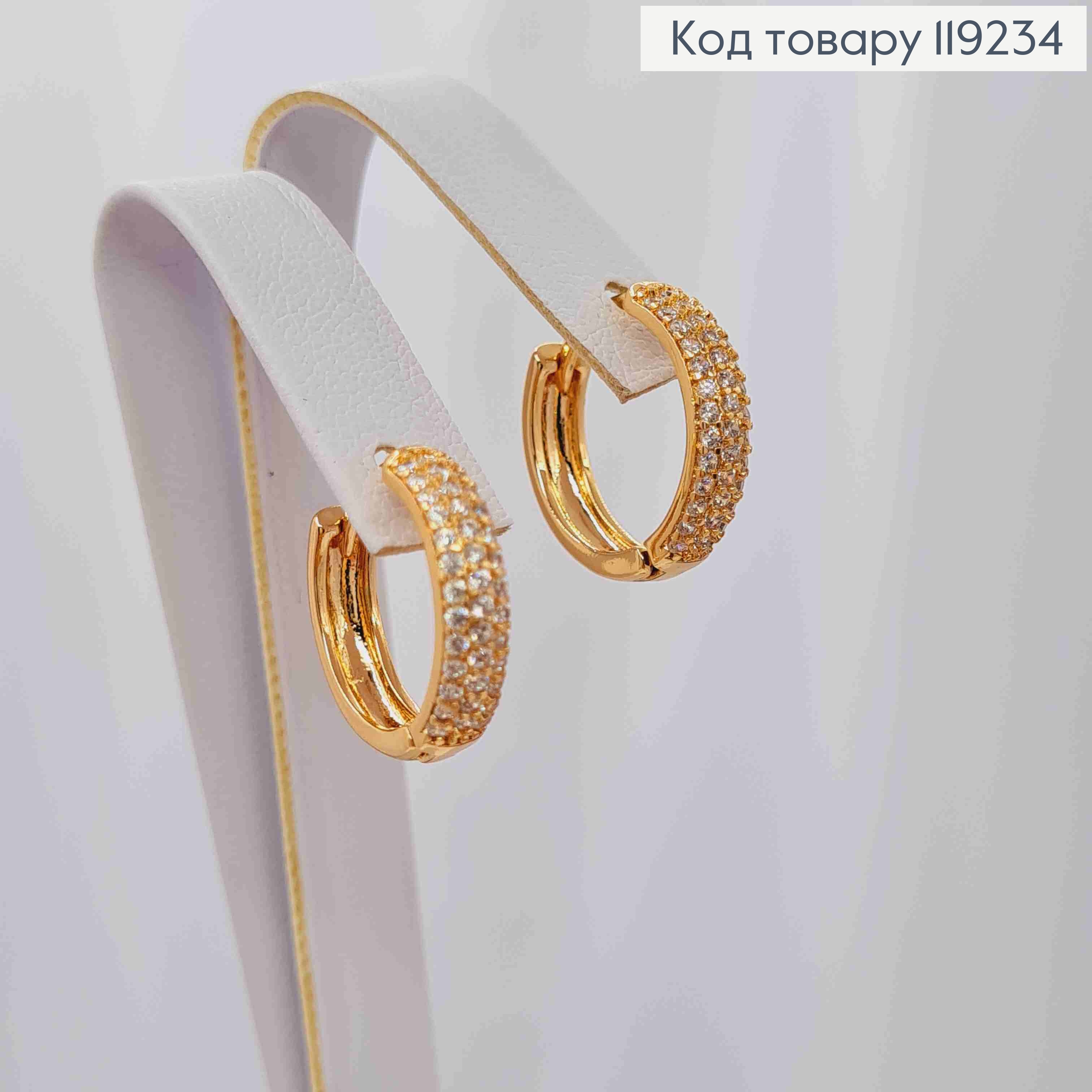 Серьги кольца украшены Блестящими камешками в три ряда, диаметр 1,7см, Xuping 18K 119234 фото 3