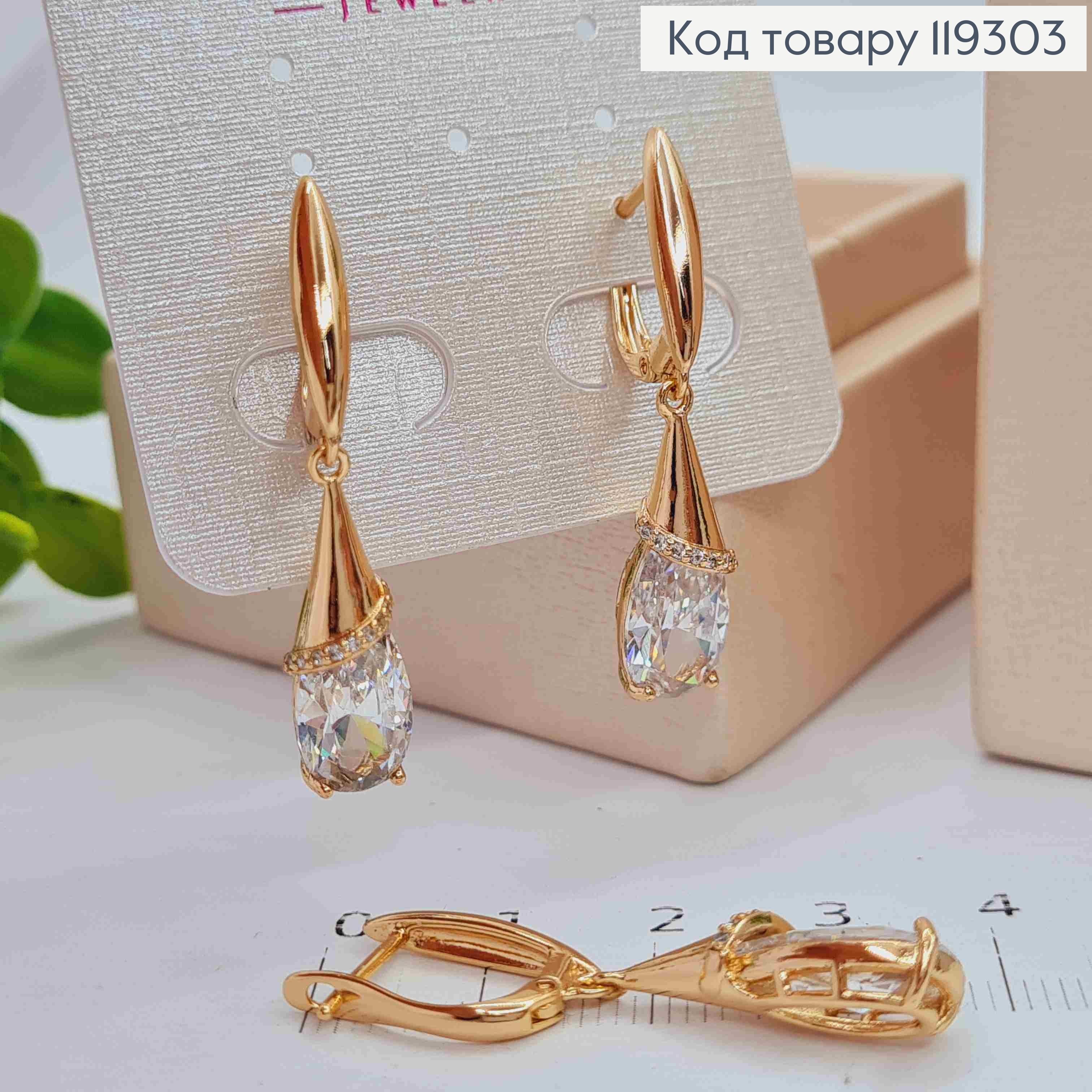 Сережки з рухливою підвіскою з Вишуканим каменем, 1,7+2,2см, англійська застібка, XUPING 18K 119303 фото 3