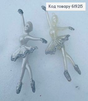 Новорічна фігура Балерина ПЕРЛАМУТРОВА (зі срібним напиленням), 14*7см, Україна 619215 фото