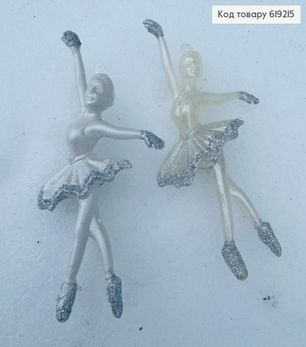 Новорічна фігура Балерина ПЕРЛАМУТРОВА (зі срібним напиленням), 14*7см, Україна 619215 фото 1