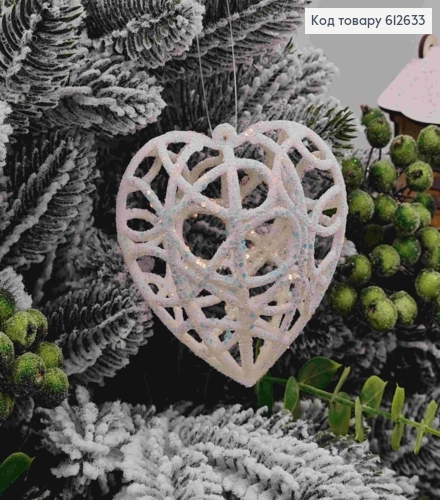 Сердце "ПЛЕТЕНОЕ", БЕЛОЕ,7,5*8см, новогоднее украшения, пластиковое, изготовлено в Украине. 612633 фото 1