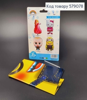 Шарик фольгированный, Миньон 43*59см 579078 фото