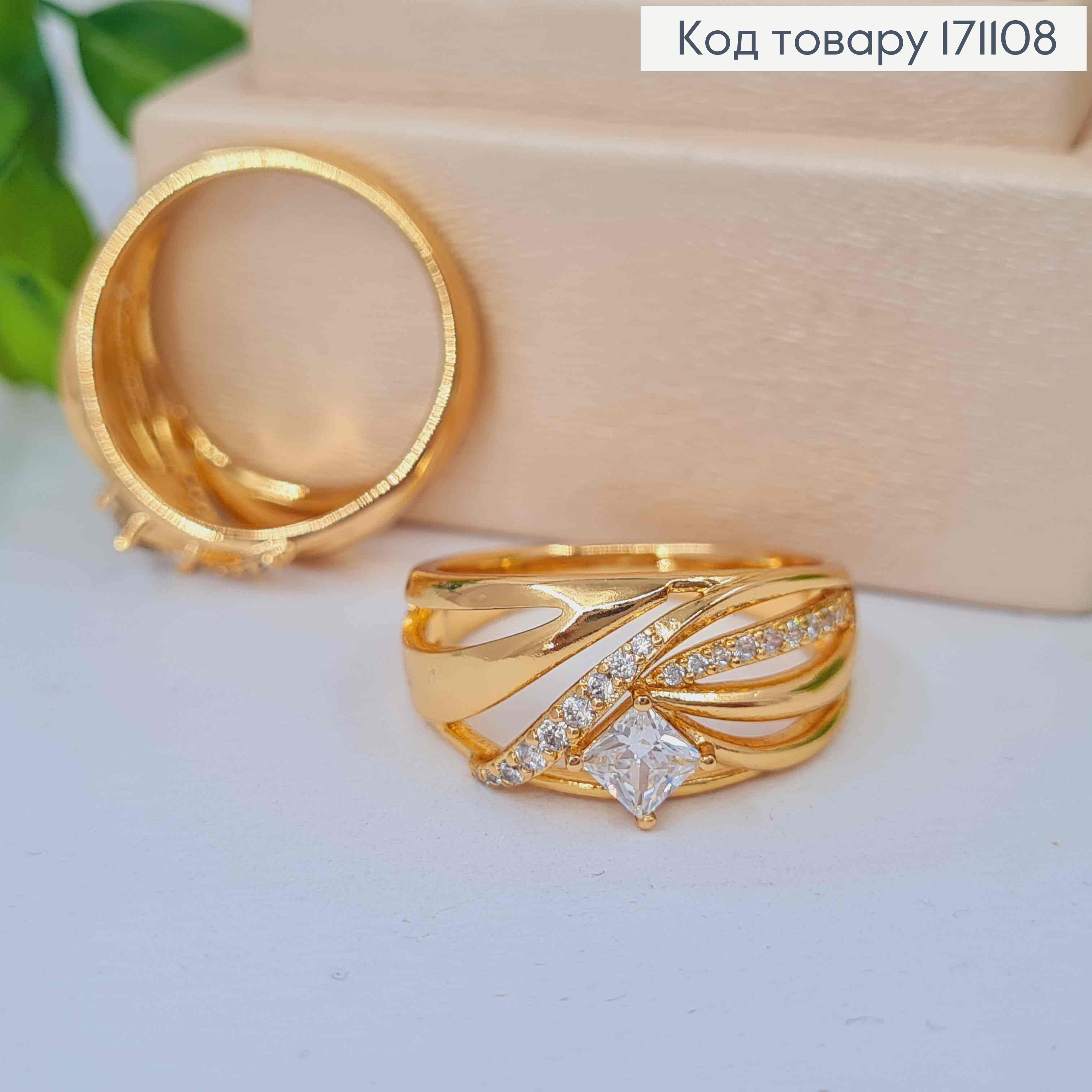 Кольцо "Изысканное" украшено Блестящими камнями, Xuping 18К 171108 фото 1