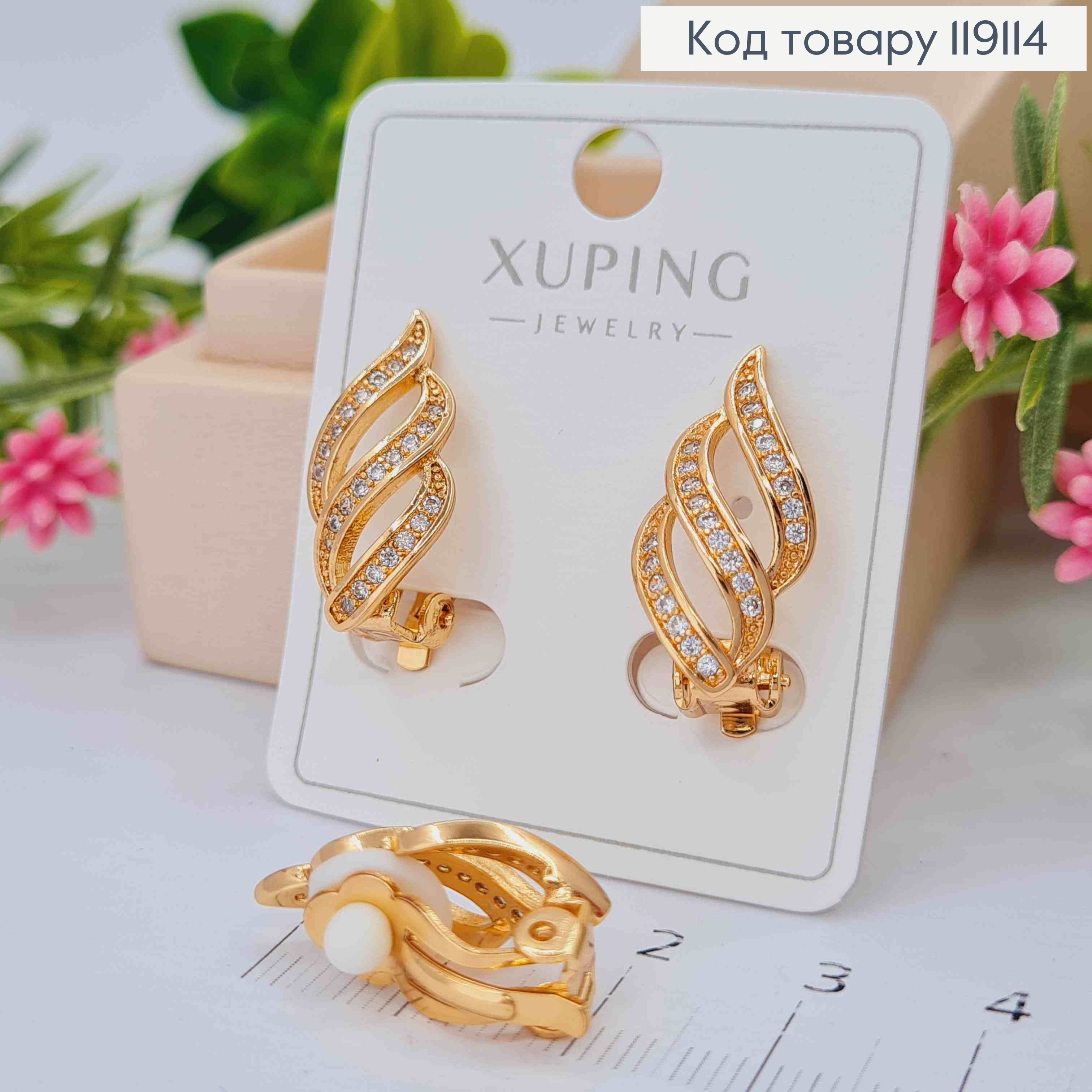 Серьги клипсы "Волны" украшены Блестящими камешками, 2,1см, XUPING 18K 119114 фото 2